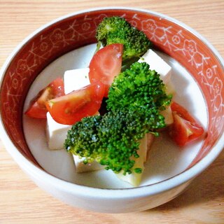 ブロッコリーと豆腐とミニトマトのサラダ